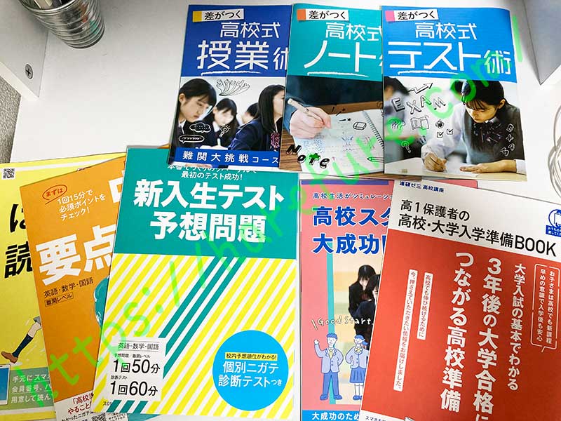 進研ゼミ高校講座も実際に受講して試してみる！ | 『パパ』が