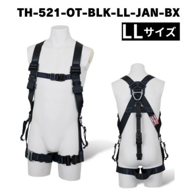 藤井電工】【メーカー取寄商品】フルハーネス単体 X型腿ベルトは水平型
