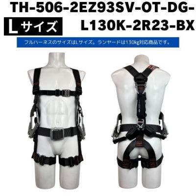 藤井電工】フルハーネス2丁掛け（ダブルランヤード）Y型 TH-506