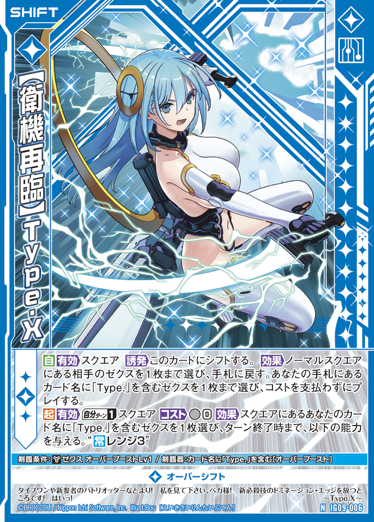 Z/X カードリスト - 検索結果