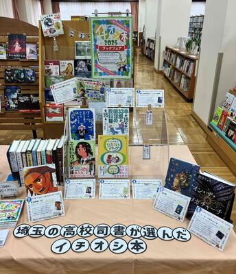 図書館 - 埼玉県立蓮田松韻高等学校