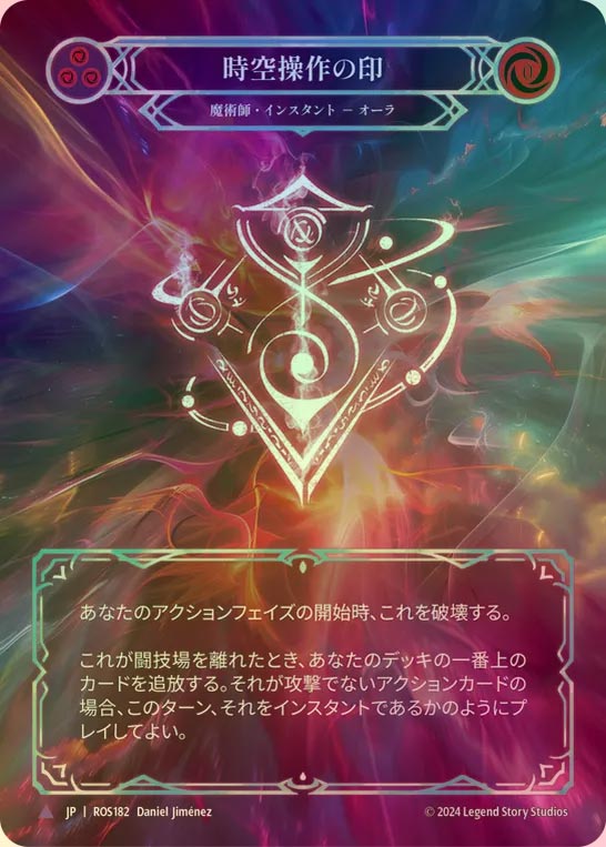 TCG専門店 蓮屋 MtG & FaB & GA / Legendary & Fabled & Marvel