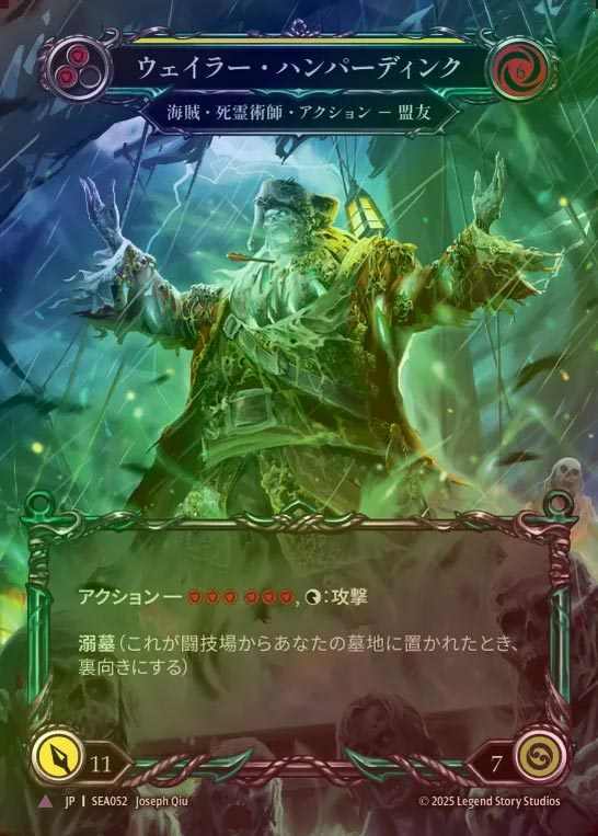 TCG専門店 蓮屋 MtG & FaB & GA / Legendary & Fabled & Marvel