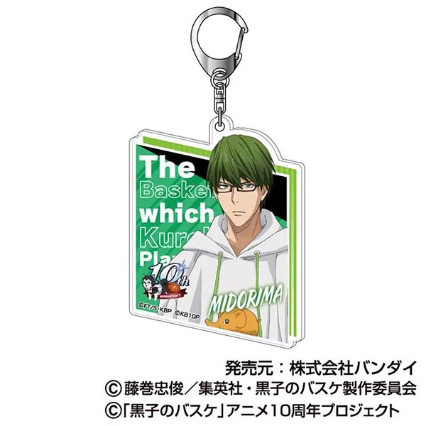 ハセ・プロ｜黒子のバスケ アクリルキーホルダー