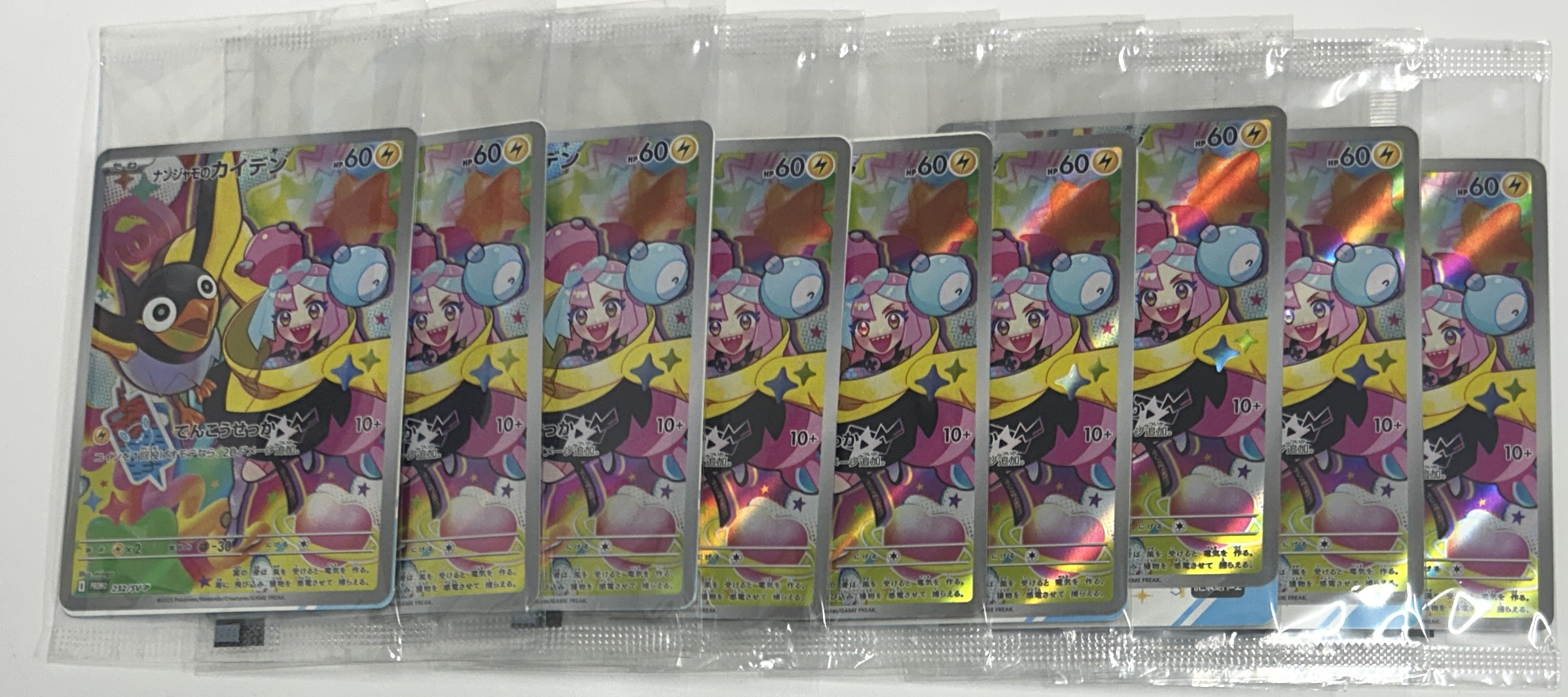 ポケカ買取 バトルパートナーズ プロモカード ナンジャモのカイデン