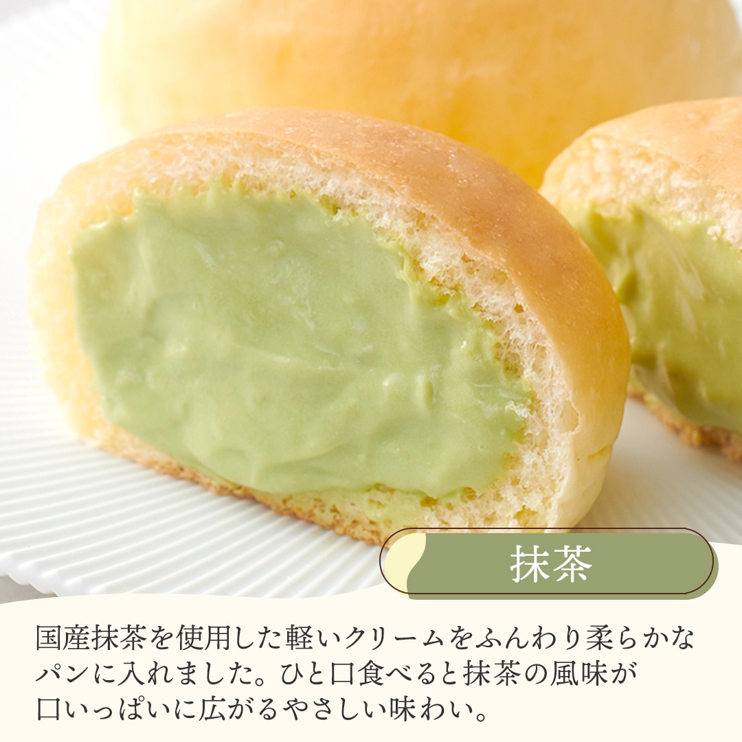 くりーむパン10個詰合せ（カスタード・生クリーム＆カスタード・抹茶
