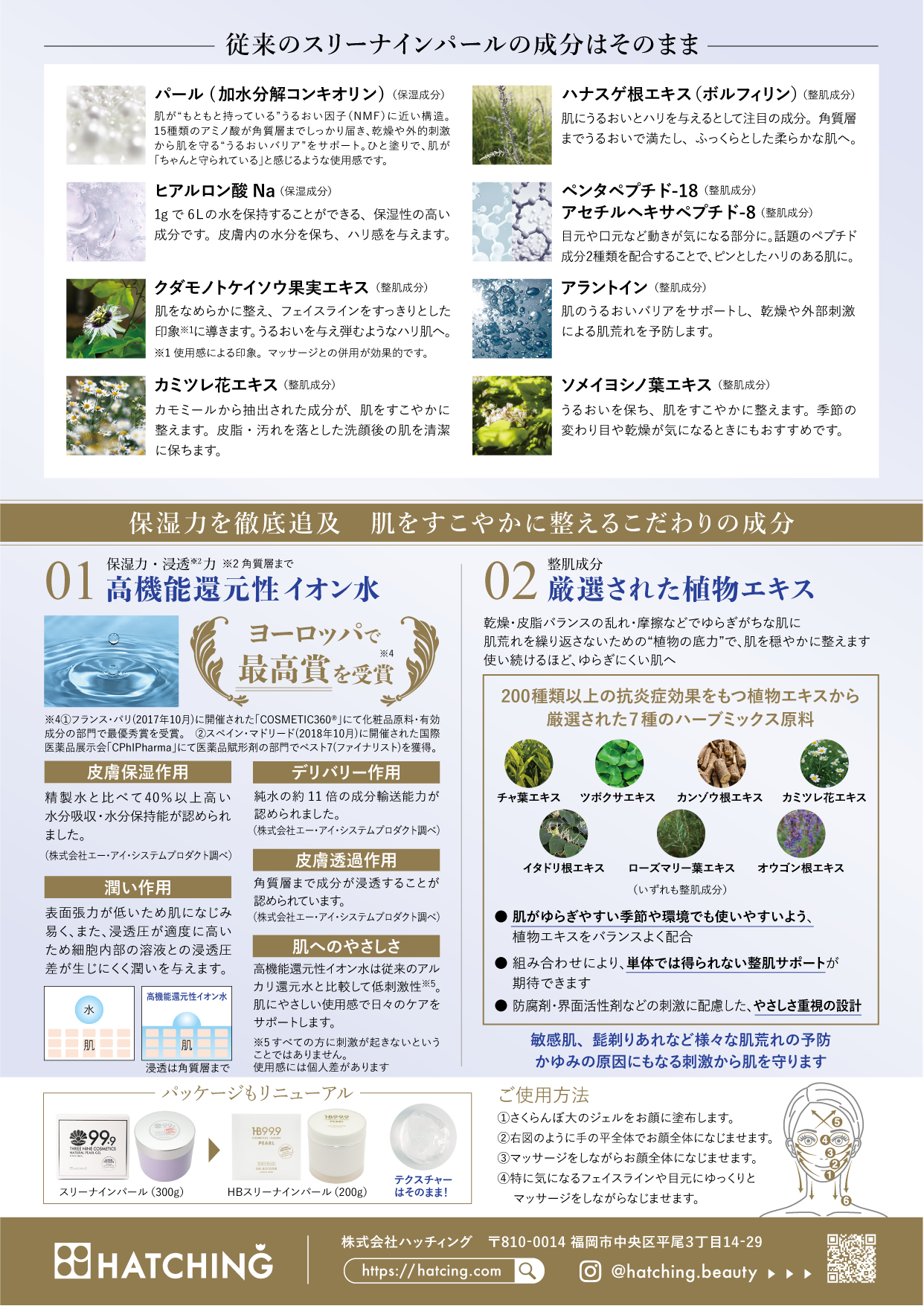 予約販売（1月下旬発送）HBスリーナインパール【リニューアルジェルV