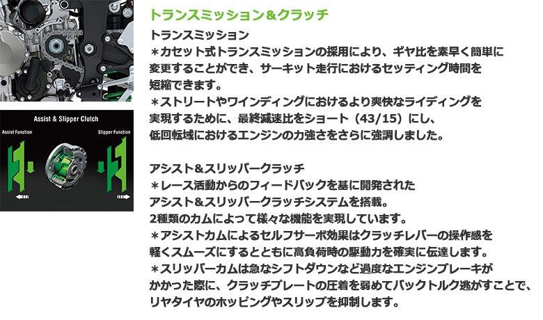 新車 20 Ninja ZX-6R はとや(HATOYA)-スペック詳細