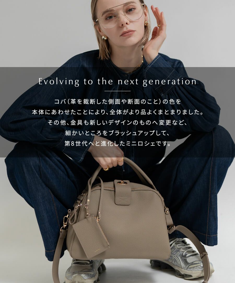 Mini Loche ミニロシェ｜パスネ付属【第8世代・改良版】 | HAYNI