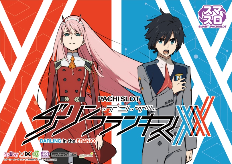 L ダーリン・イン・ザ・フランキス | ハズセ