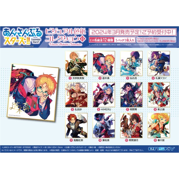 あんさんぶるスターズ!! ビジュアル色紙コレクション8 | HobbyScope