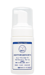 皮膚常在菌(善玉菌)を育てる整菌スキンケア。ヒューマンフローラ