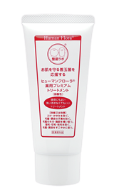 皮膚常在菌(善玉菌)を育てる整菌スキンケア。ヒューマンフローラ