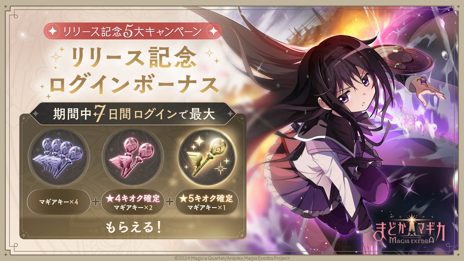 グリーホールディングス株式会社 (GREE Holdings, Inc.) - ニュース