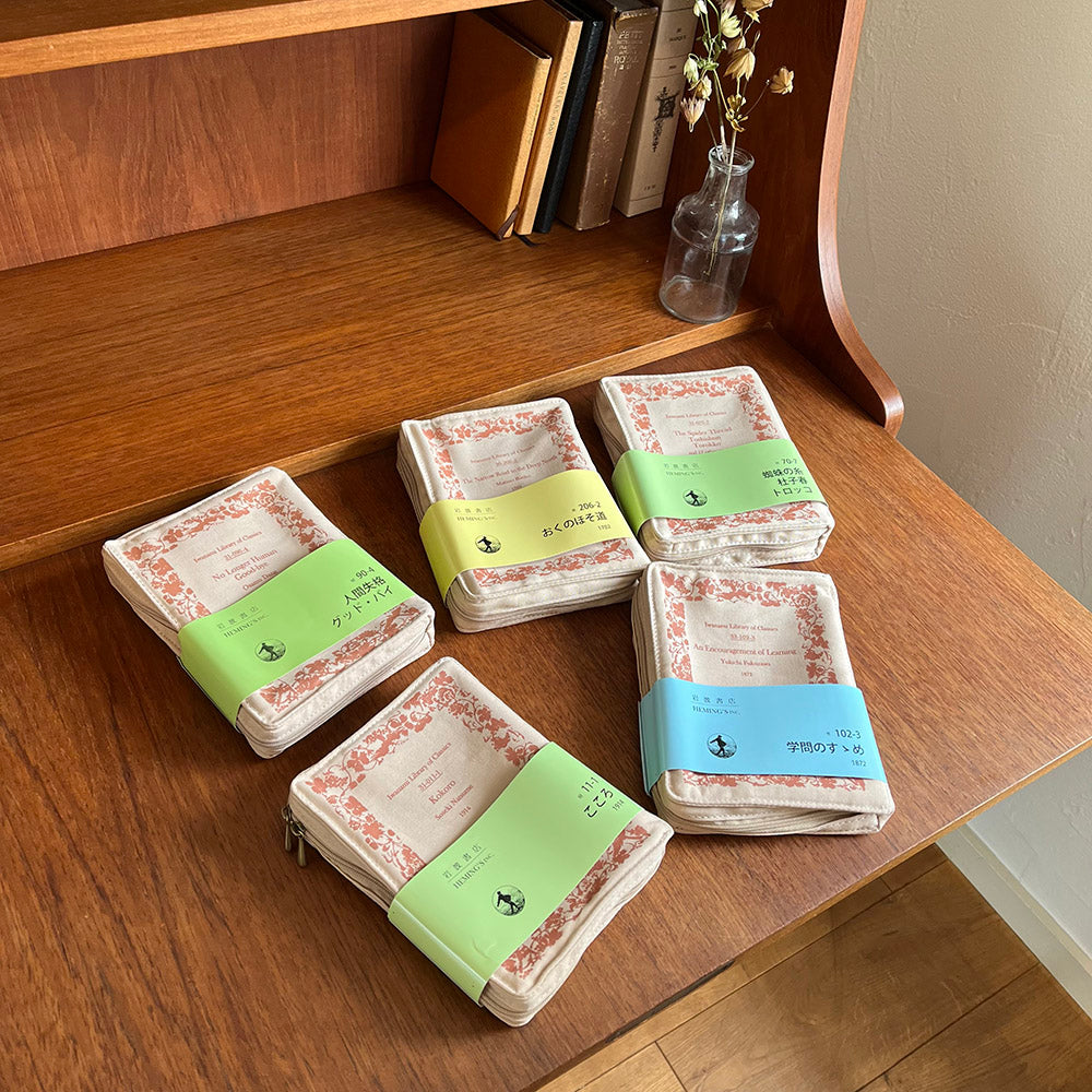 岩波書店] 岩波文庫 ポケットリブレポーチ – HEMING'S official online