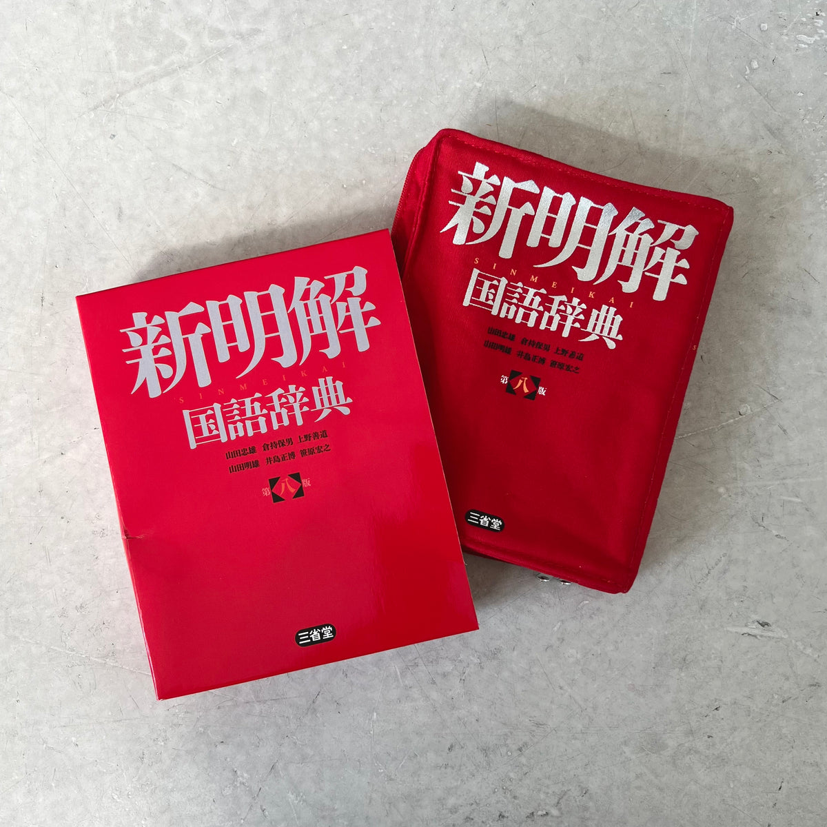 三省堂] 新明解 国語辞典リブレポーチ（文庫本サイズ） – HEMING'S