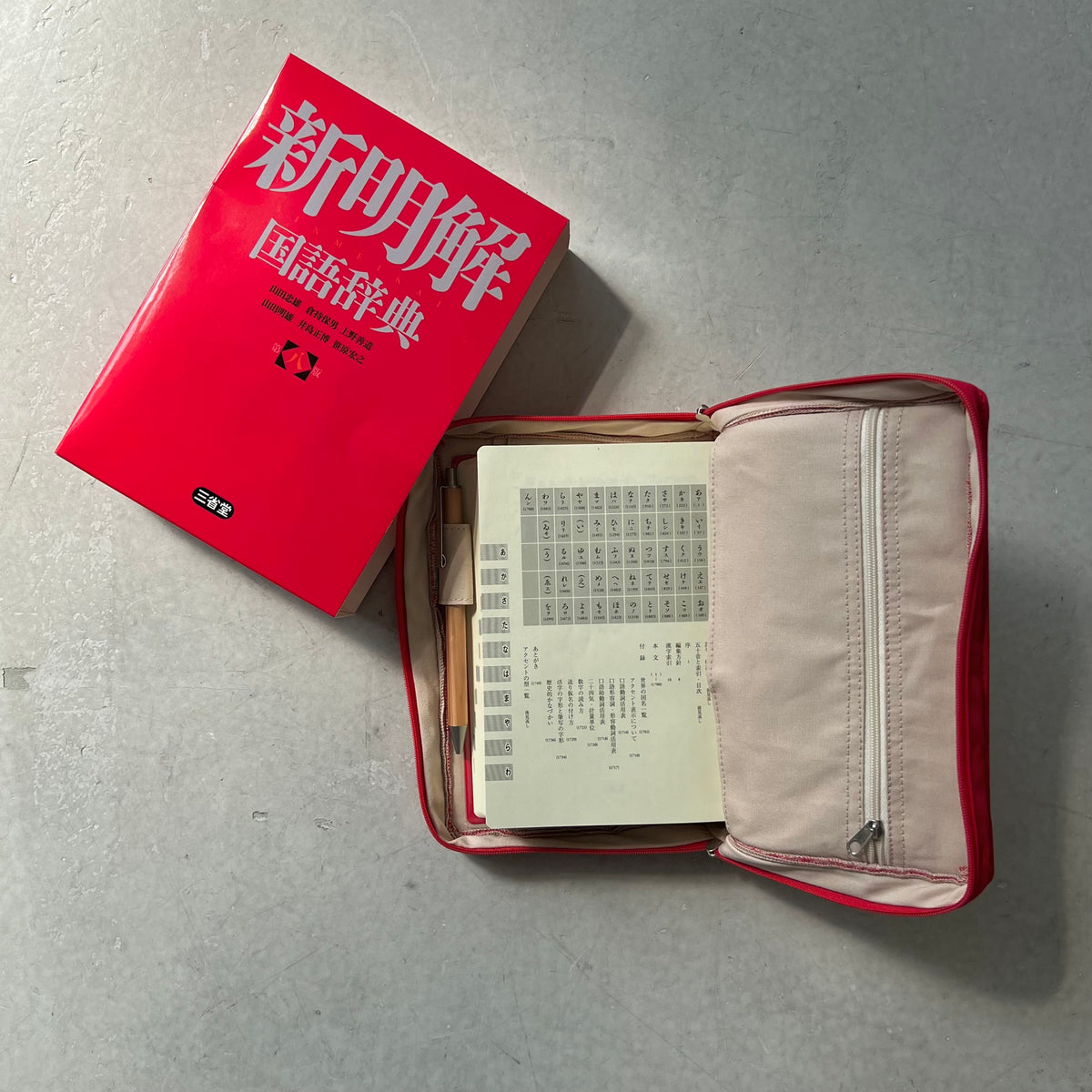 三省堂] 新明解 国語辞典リブレポーチリアル – HEMING'S official