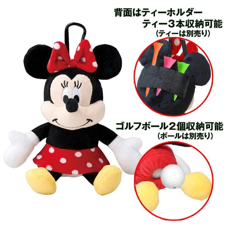ミニーマウス ぬいぐるみ ボールポーチの通販