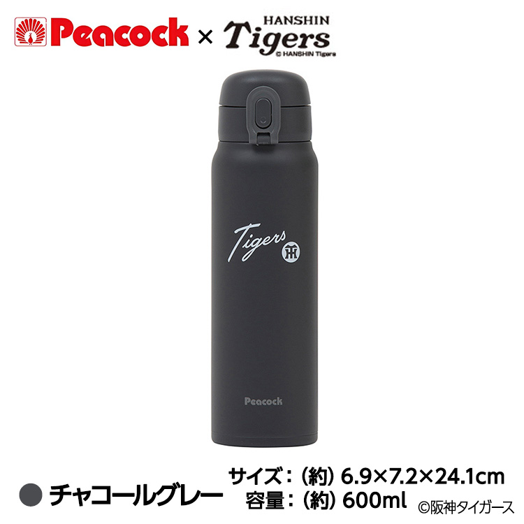 阪神タイガース Peacock×Tigers 600ml ワンタッチボトルの通販
