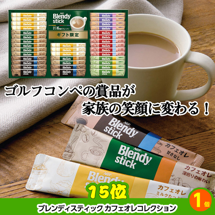 ゴルフコンペ 景品セット 8組会費3000円 43点（全員に当たるセット）[8