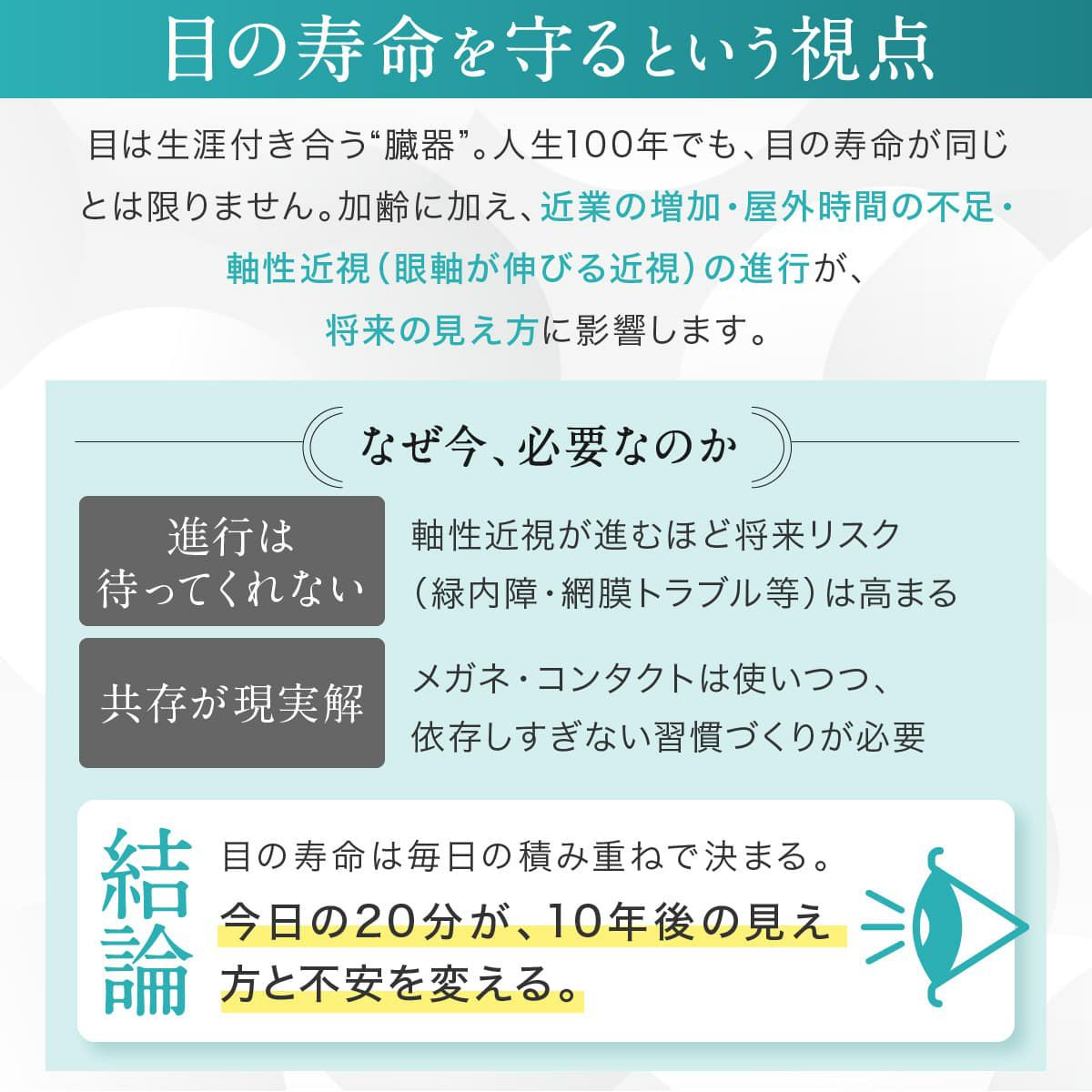 医師監修 視力回復トレーニング ホームワック 子供 近視 視力低下 改善
