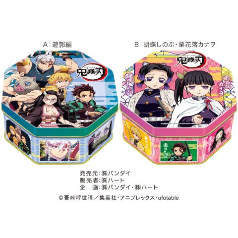 鬼滅の刃チョコアソート缶 - 株式会社ハート