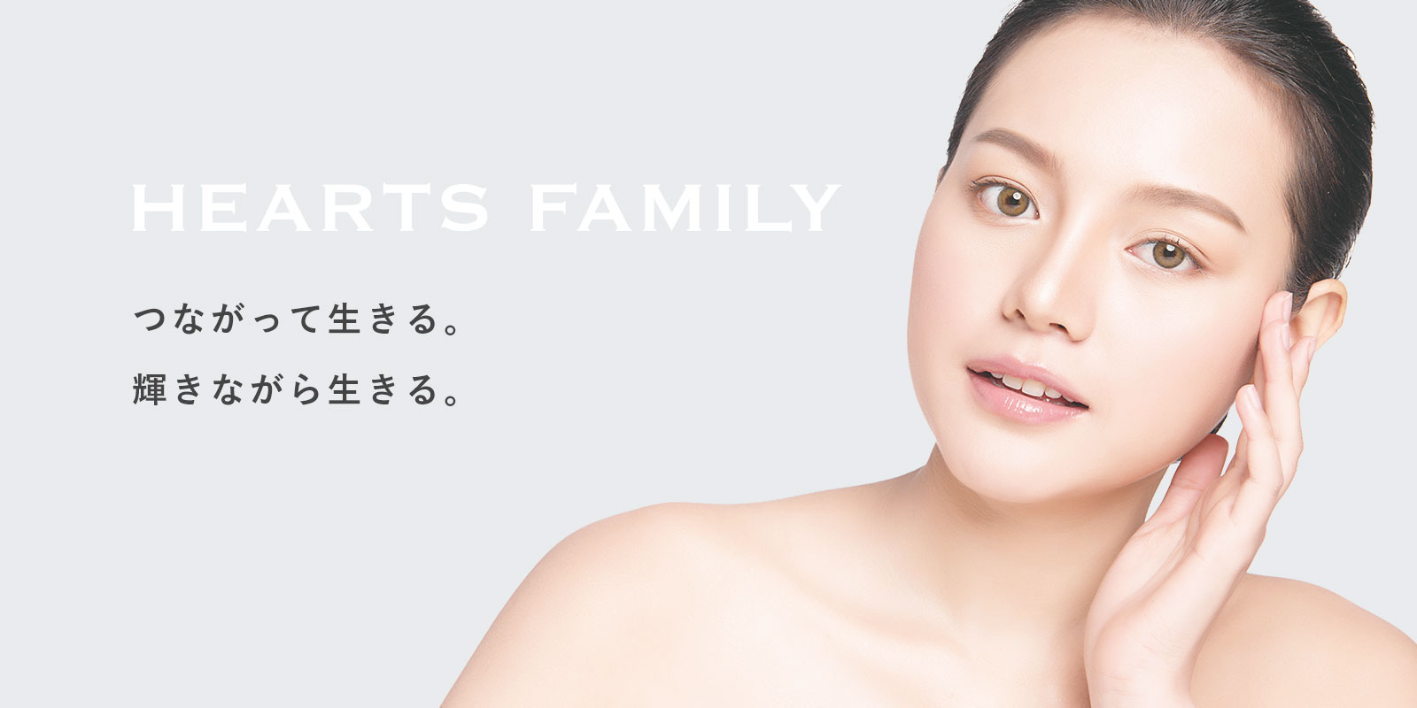 ハイバブルバス | HEARTS FAMILY |『かけがえのない健康』のために