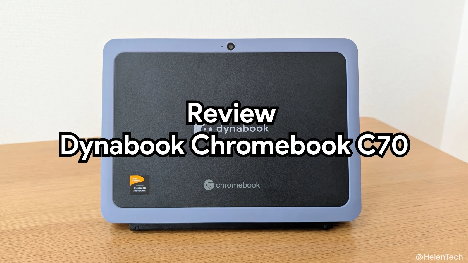 Dynabook Chromebook C70 を実機レビュー。低学年でも安心して使える1