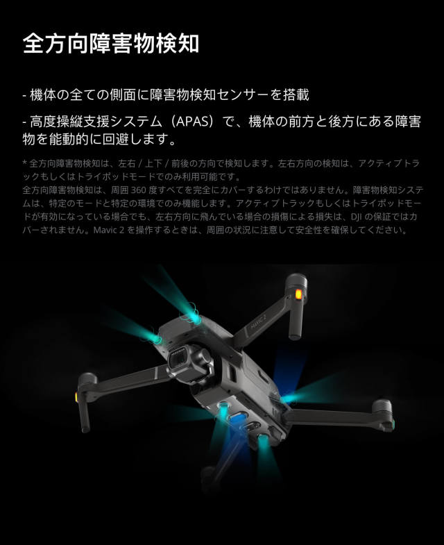 DJI MAVIC 2 ZOOM フルセット【正規日本仕様】【日本語説明書付属】