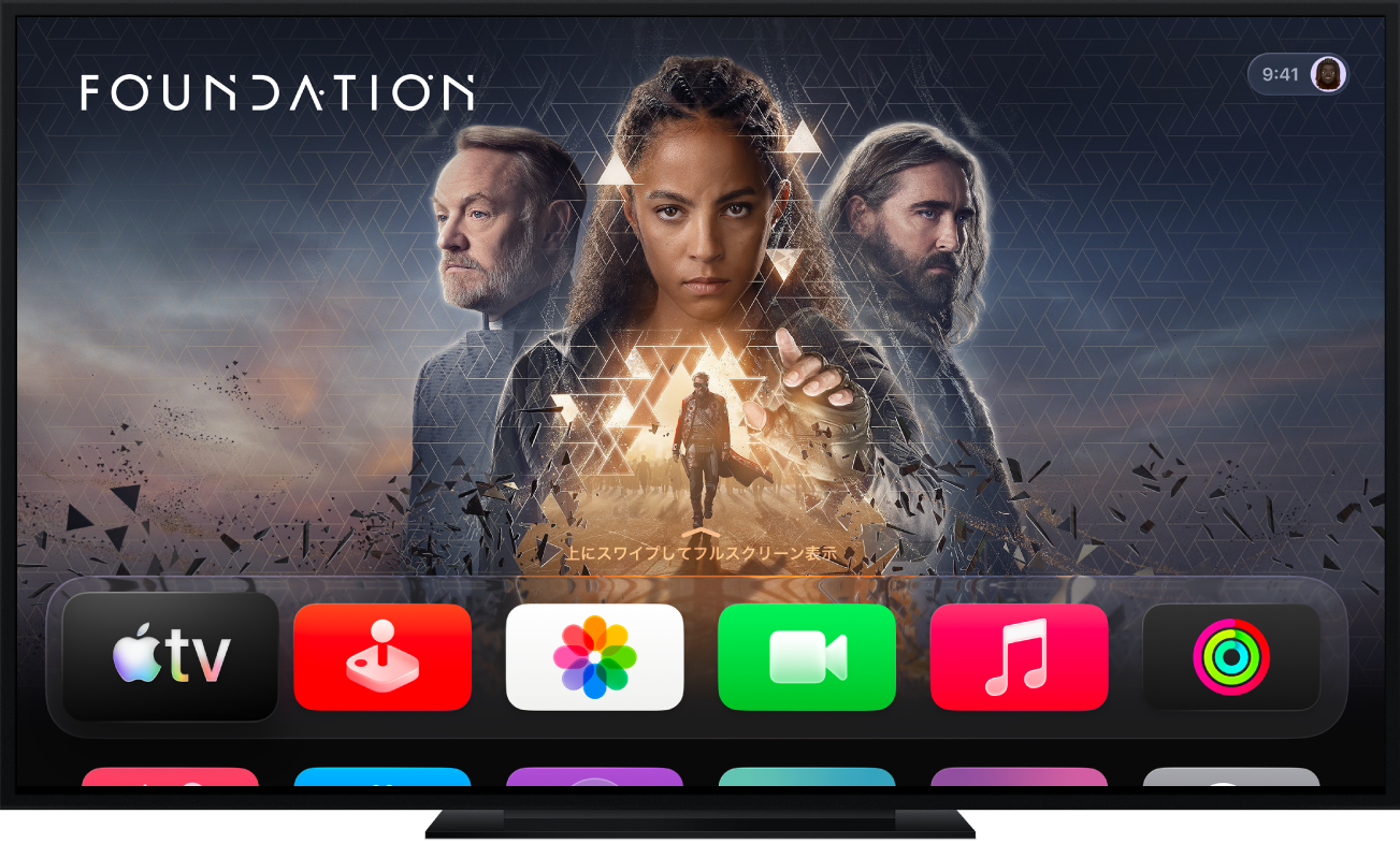 Apple TVユーザガイド - Apple サポート (日本)