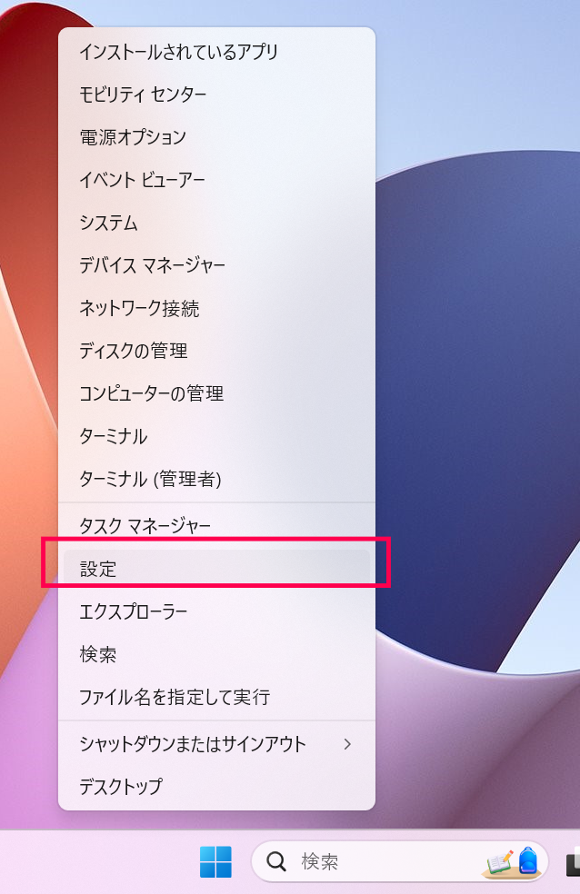 Windows 11 Home to Pro Upgrade for Microsoft 365 Business の利用