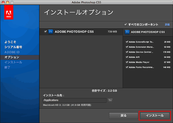 CS5 アプリケーションのアップグレードインストール手順（Mac OS）