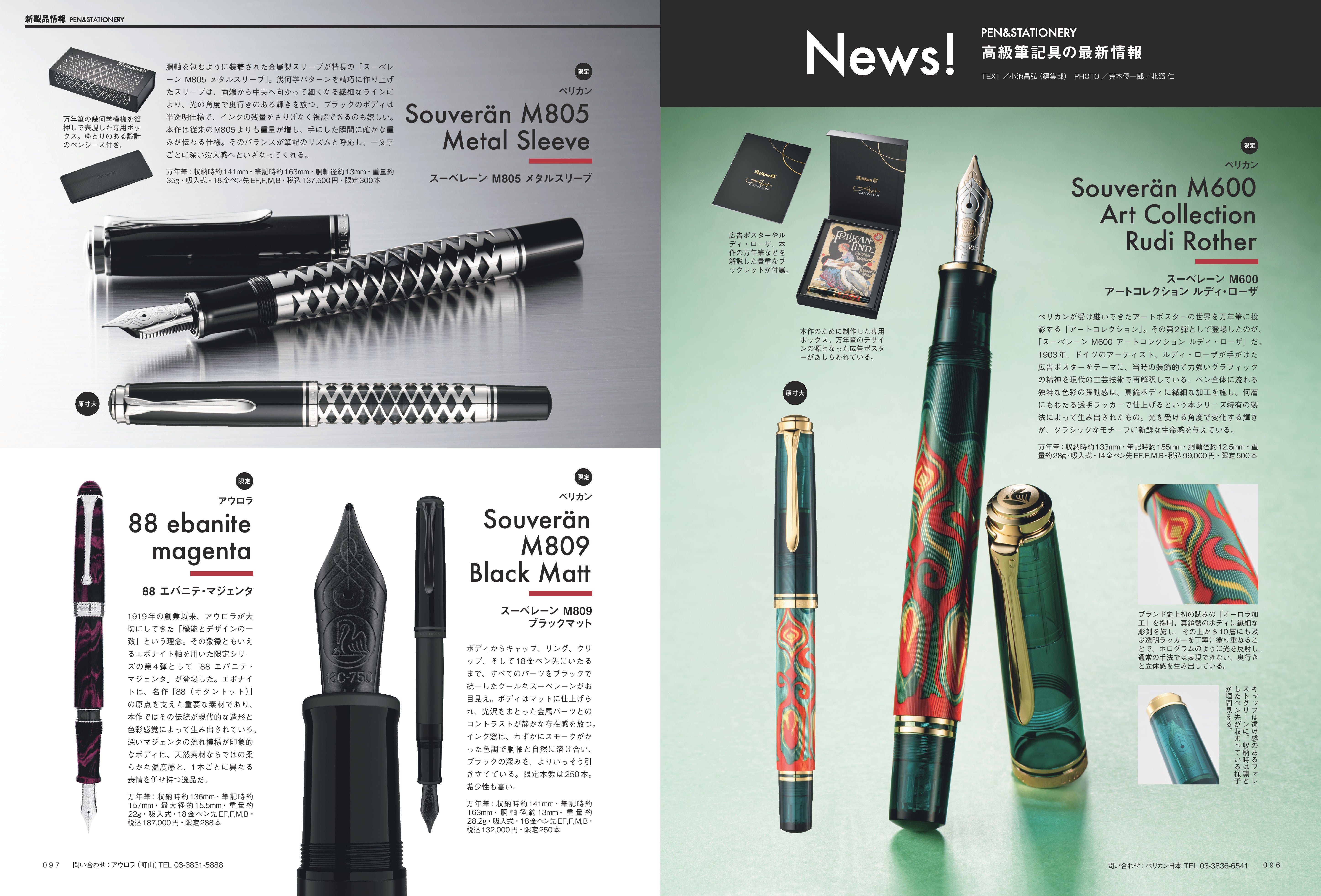 趣味の文具箱 – ヘリテージブックストア