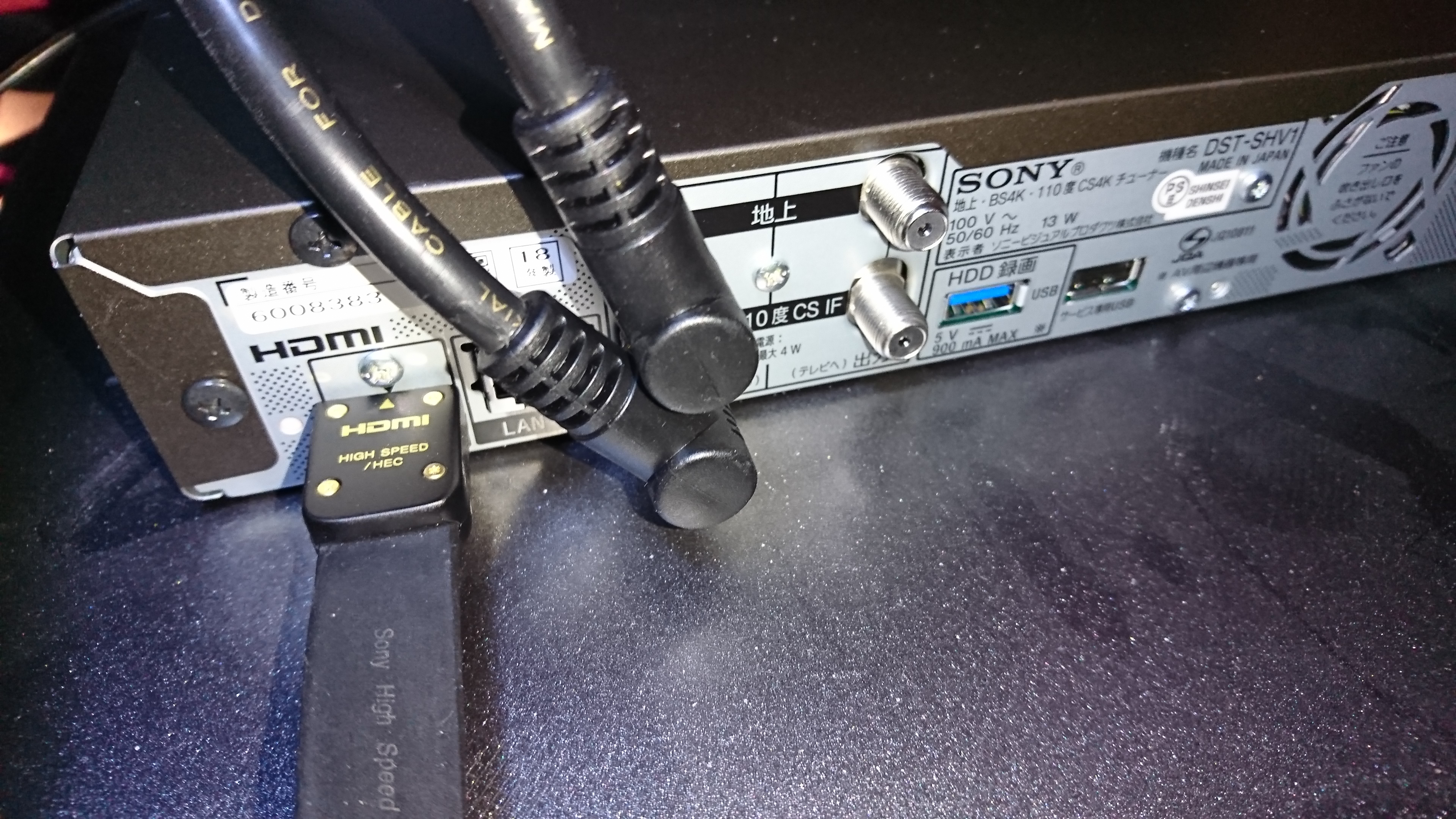 新4KBS/CSチューナーSONY DST-SHV1向けにアンテナ等配線見直し | Bells