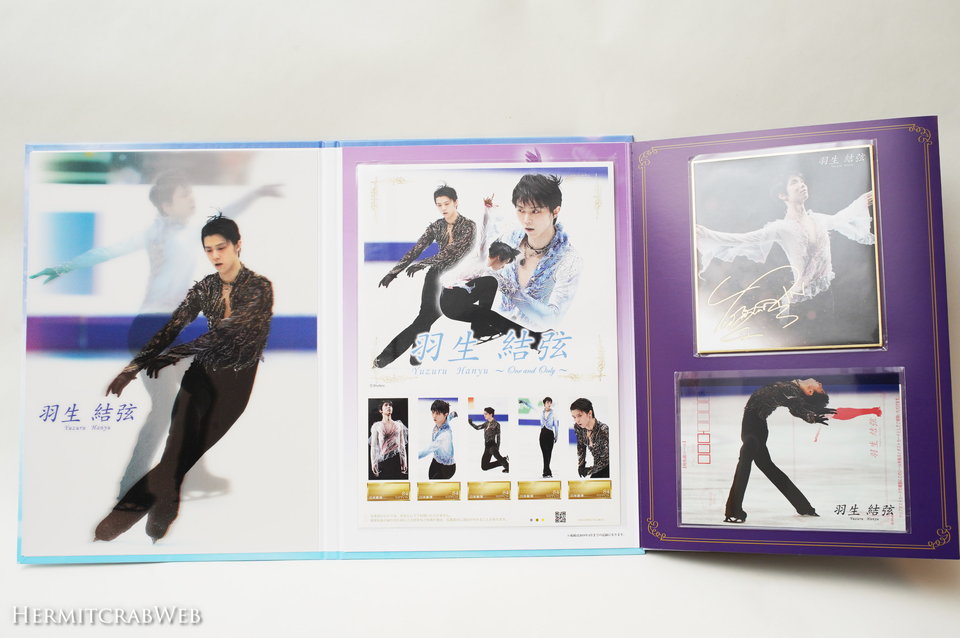 羽生結弦選手記念切手 One and Onlyプレミアムセットを購入しました