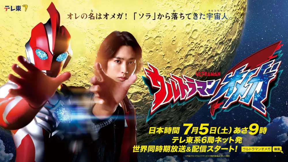 マンがつかないウルトラマンもセブンくらいなんだよな ｜ ヒーローNEWS