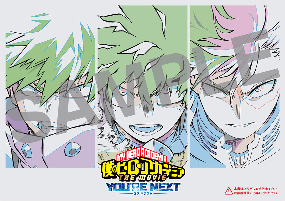 PRESENT｜『僕のヒーローアカデミア THE MOVIE ユアネクスト』公式サイト