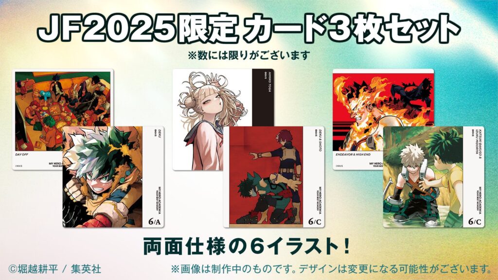 2025年6月再販！】ヒロアカのボードゲーム「僕のヒーローアカデミア