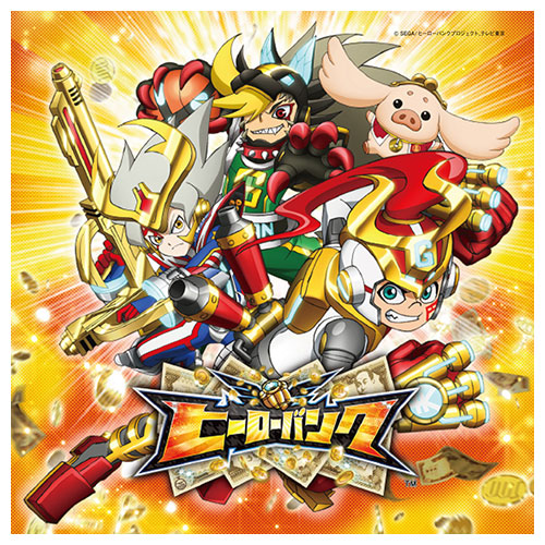 SARB／かせげ！ジャリンコヒーロー with がっぽり仮面女子｜CD・DVD