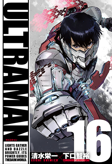 ULTRAMAN 第21巻 | ULTRAMAN公式サイト
