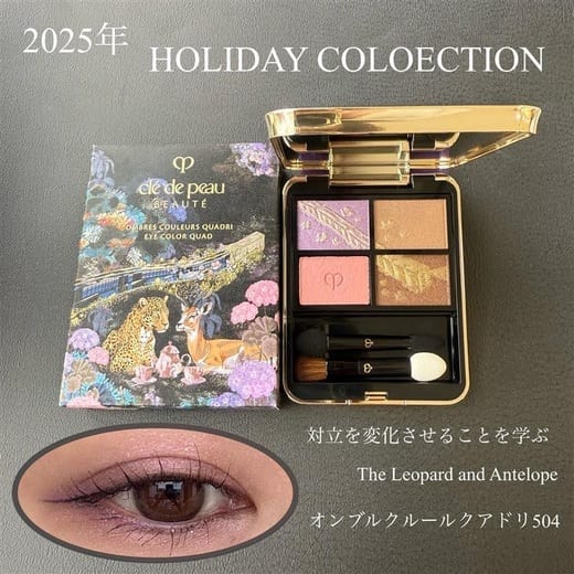 クレ・ド・ポー ボーテの投稿｜コスメ・デパコス｜阪急百貨店公式