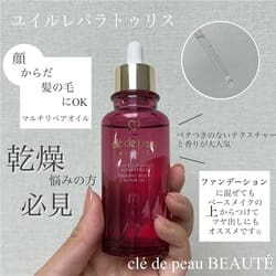 ユイルレパラトゥリス[医薬部外品](B20N0124)｜コスメ・デパコス｜阪急