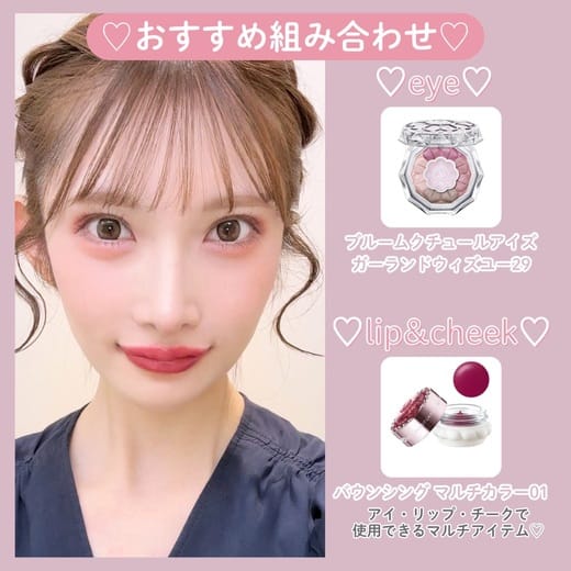 ジルスチュアートの投稿｜コスメ・デパコス｜阪急百貨店公式化粧品通販