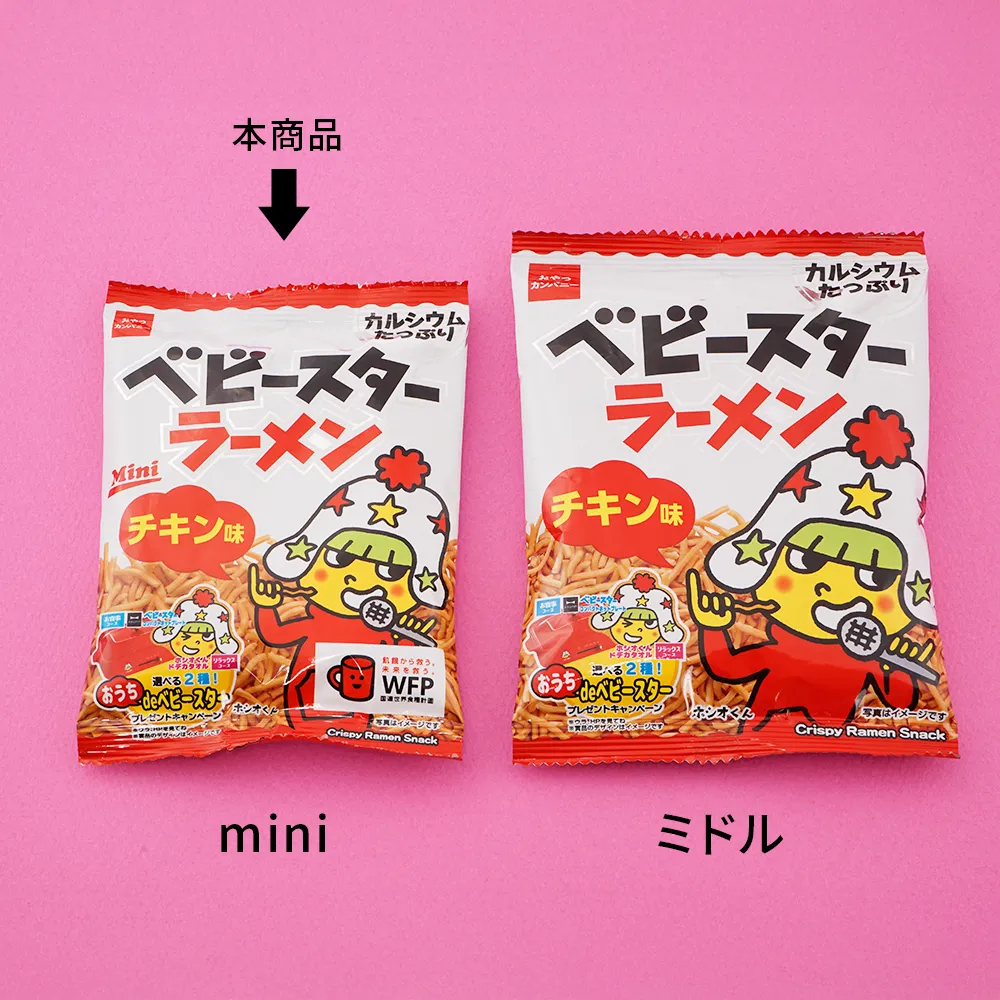 おやつカンパニーベビースターラーメンmini(オリジナルチラシ)【販促