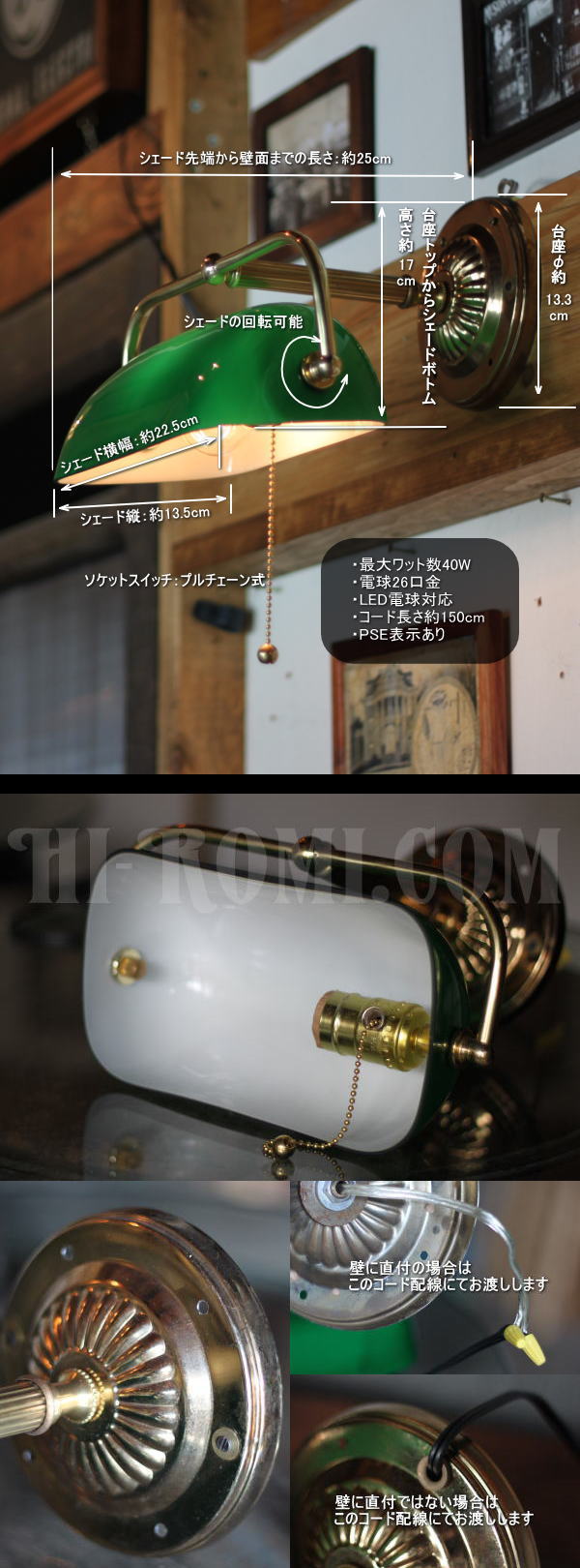 USAヴィンテージバンカーズランプグリーンシェード壁掛け照明