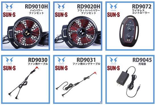 2020年ver】RD9090J 空調服 空調風神服用 リチウムイオンバッテリー