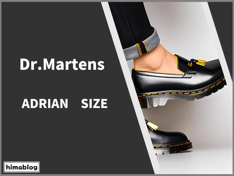 口コミ】ドクターマーチンのエイドリアン(ローファー)のサイズ感