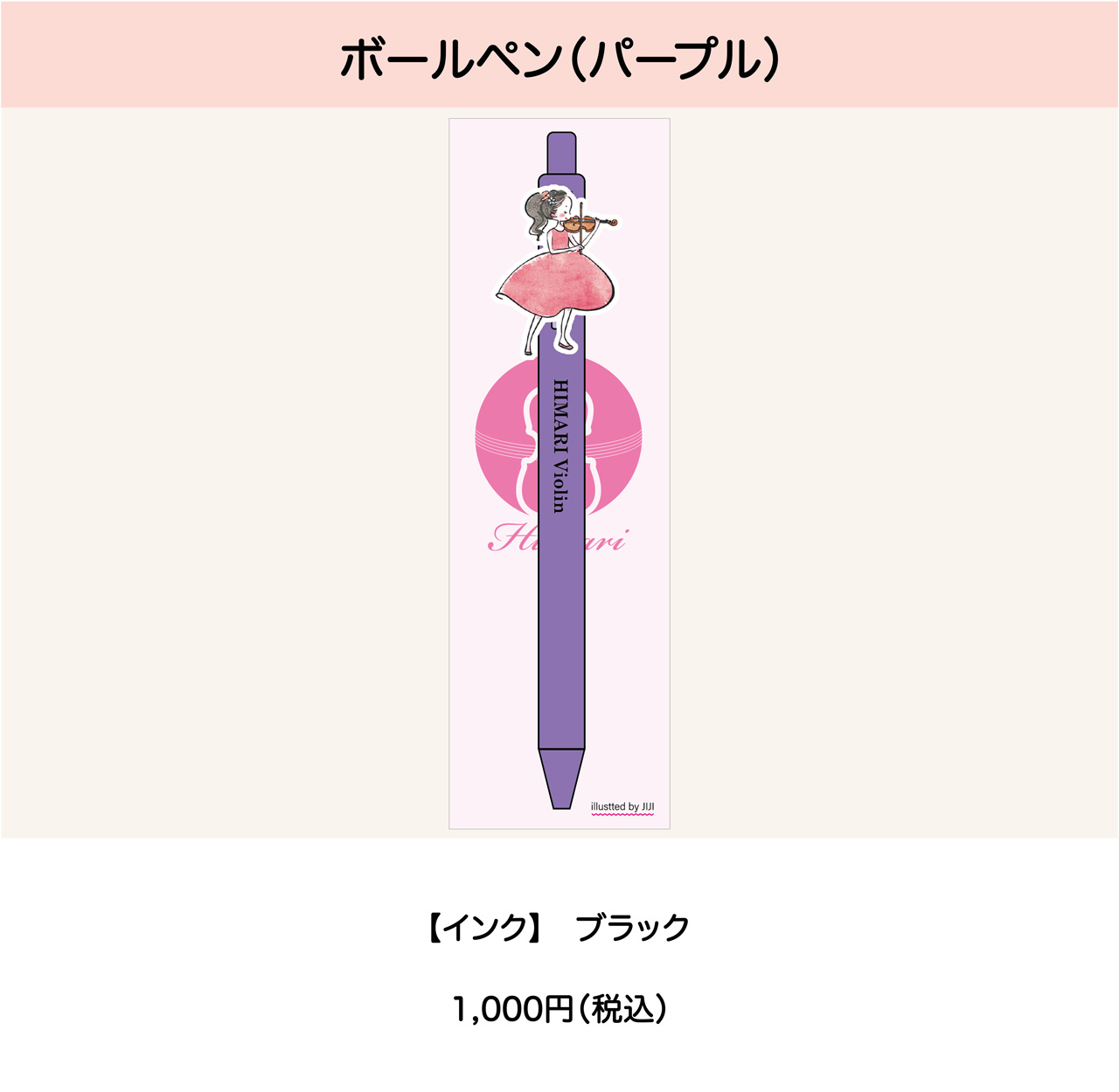 DUOリサイタル ツアー グッズ販売に関するお知らせ | 妃鞠 HIMARI