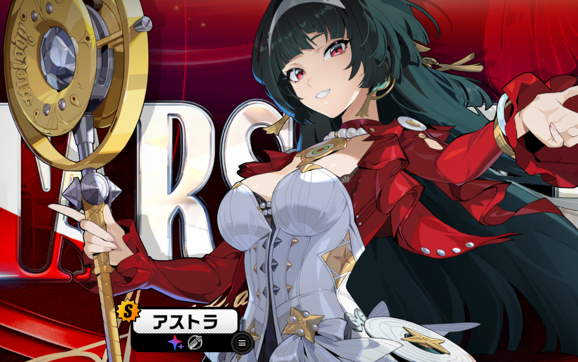 アストラ強すぎ】カジュアル層向け使い方・育成方針・バフ性能解説