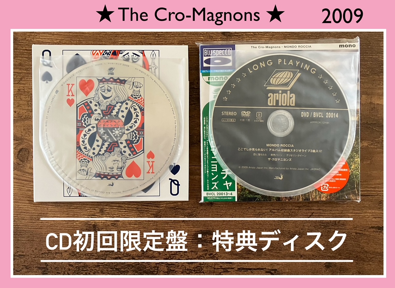 ザ・クロマニヨンズ／MONDO ROCCIA】ぶっちぎりの音“モノラル” 解禁